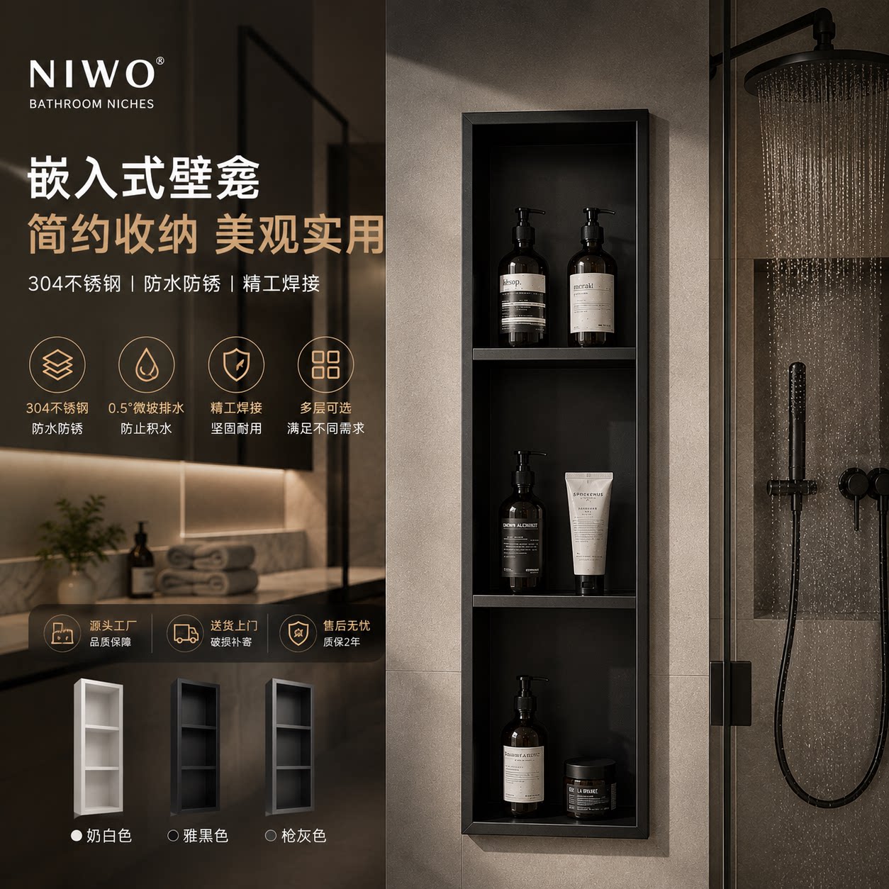 不锈钢壁龛柜隔板金属卫生间内嵌壁龛