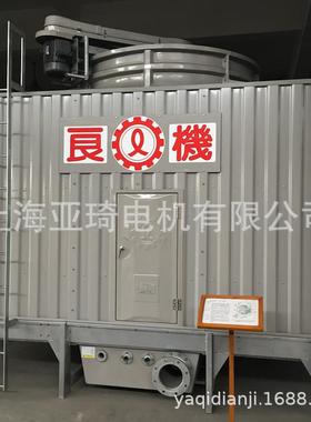 良机LBCM-10冷却塔凉水塔圆形冷却塔 原厂配件填料圆塔 电机