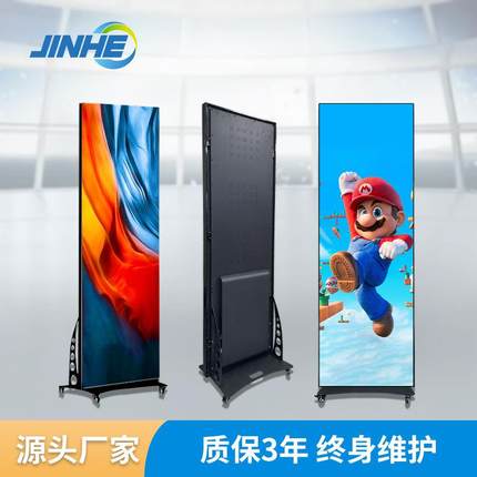 led海报显示屏任意拼接p2p2.5p1.86P1.5广告显示屏高清广告机