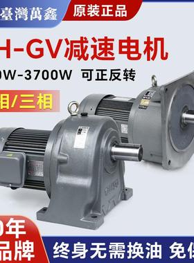 WANSIN万鑫电机减速机 压铸取件机低速电机 210-1800速比刹车马达