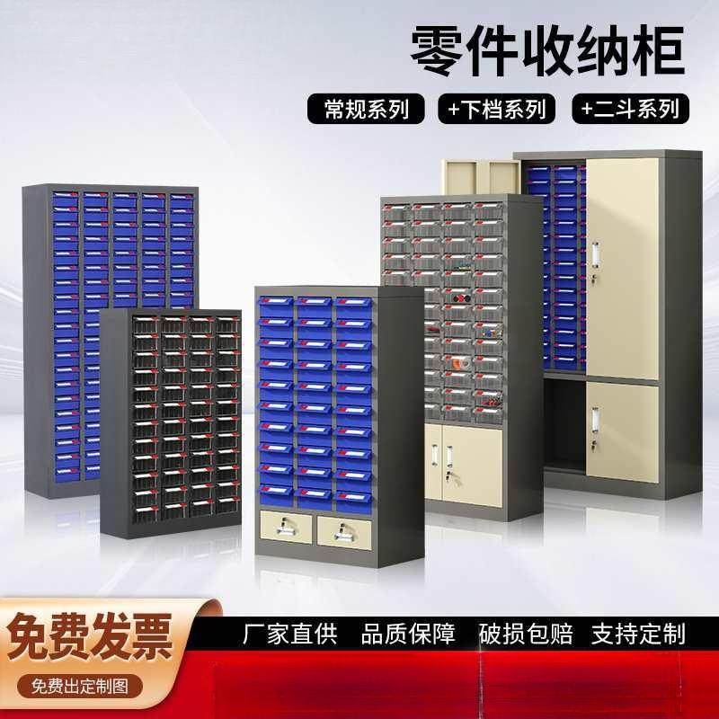 零件柜抽屉式48/75/30抽车间收纳螺丝金属物料工具铁皮收纳整理柜,商业/办公家具,办公储物柜,淘宝优惠券,粉丝福利购,淘宝优惠卷