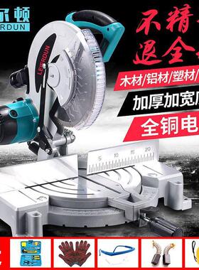 雷尔顿10寸255MM多功能锯铝机 铝材木材切割机 45度斜切锯界铝机
