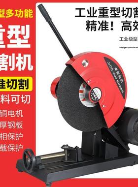 400型切割机纯铜电机3kw家用220v不锈钢材金属工业级大功率切割机