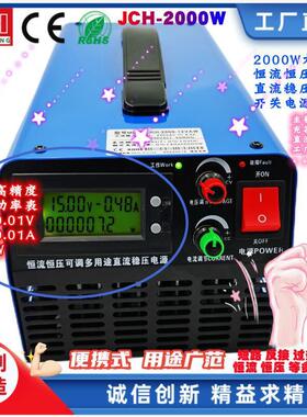 2KW0-15V24V36V48V60V80V110V150V220V300V恒流恒压可调开关电源