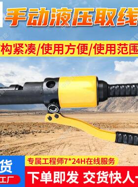 YYQX手动液压塞钉取线器 结构紧凑 现货出售 液压销钉拔出器
