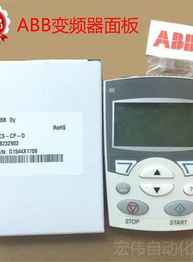 ABB变频器ACS510/550/355/350控制盘 中文操作面板ACS-CP-D 包邮