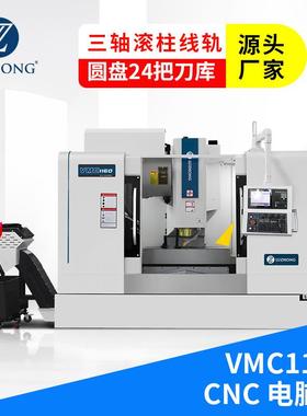 立式加工中心VMC1260加工中心数控铣床cnc立式加工中心 数控铣床