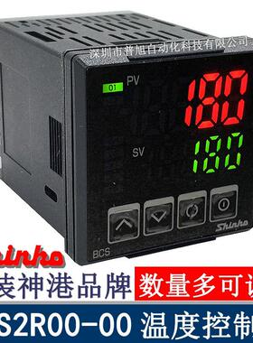 全新BCS2R00-00温控器 神港SHINKO数显PID温控表 日本产BCS温控器