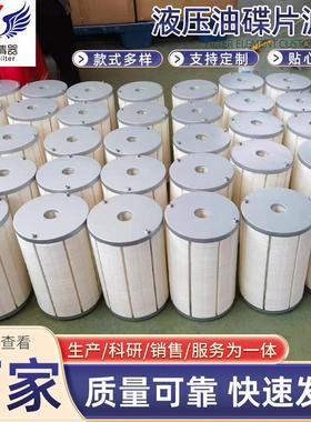 工业碟片液压滤芯MEG1524(BFU)C3N-000液压油碟片精密滤芯