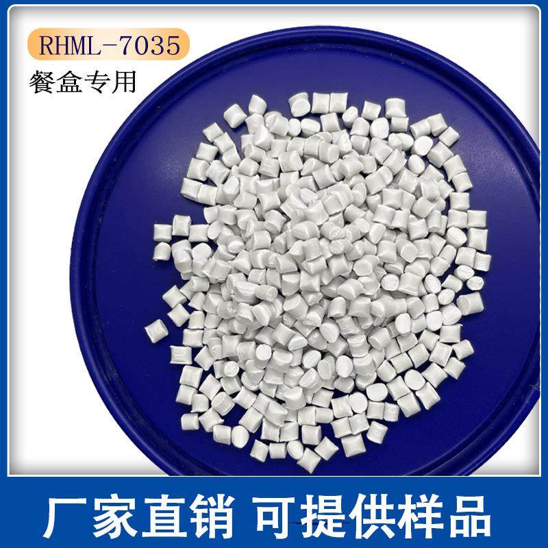 PP塑料滑石粉母粒 高强度吸塑餐盒专用料 耐高温 环保可回收,橡塑材料及制品,母料/色母,淘宝优惠券,粉丝福利购,淘宝优惠卷