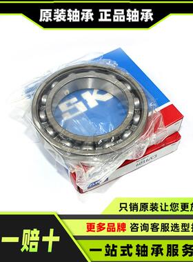 SKF轴承 61940MA 原装正品 SKF薄壁深沟球轴承 61940MA/C3