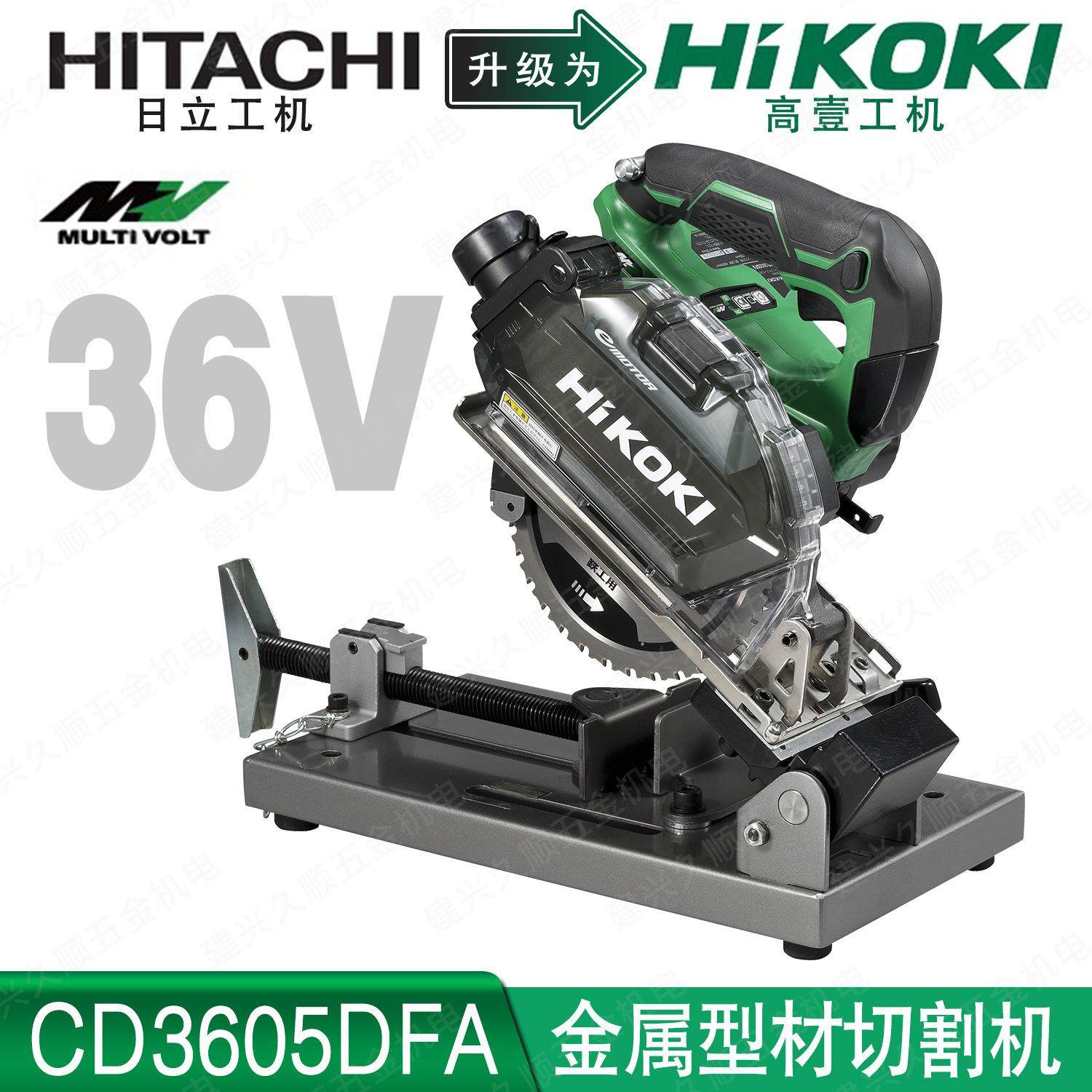 HiKOKI/高壹工机CD3605DFA充电式金属型材切割机带集尘盒无刷36V,机械设备,其他机械设备,淘宝优惠券,粉丝福利购,淘宝优惠卷