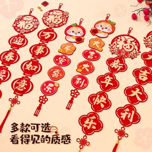 新年装 春节福字对联挂饰客厅电视背景墙 饰品过年挂件2025蛇年款 款