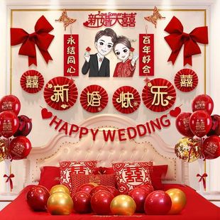 男方女方新房卧室客厅网红背景墙拉花婚庆用品 婚房布置套装