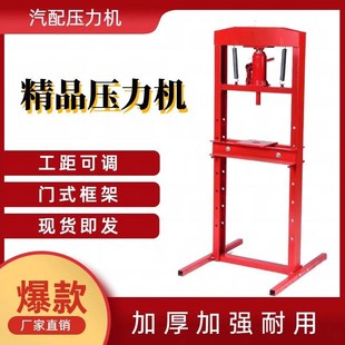 多功能20 轴承前轮汽车万能压力机加厚液压千斤顶 32吨手压式 汽修