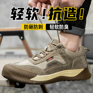 蓝鸥盾劳保鞋 透气 男款 防砸防刺穿钢头老保钢板轻便电工作绝缘夏季
