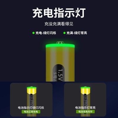 倍量5号充电锂电池大容量充电器五七号USB可通用1.5V恒压电子锁