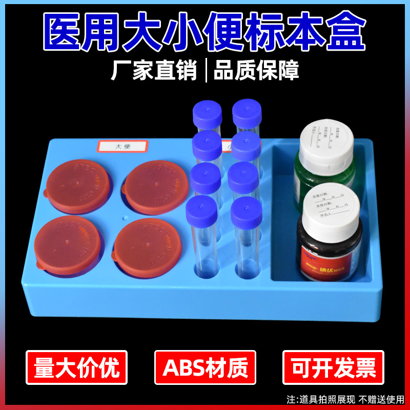 医院用便携试管架大小便分装收集标本换发药盘送检迷X你塑料收纳