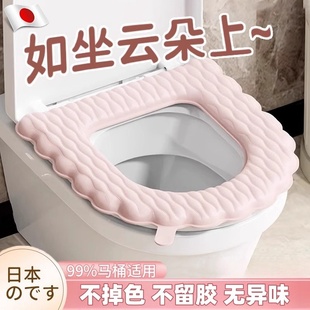 通用2024新款 马桶垫四季 防水厕所私人家用V高级感女孩隔脏