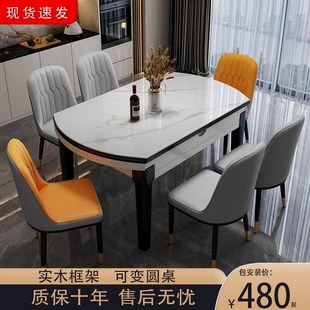 岩板餐桌椅组合家用吃饭现代简约轻奢折I叠伸缩可变圆桌小户型饭