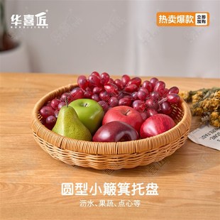 LX107仿g藤小号簸箕纯手工晒筐圆形茶色家用收纳筐储物拖盘