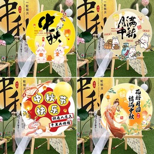 饰迎宾牌KvT板气氛围道具幼儿园学校活动场景布 中秋环创国庆节装