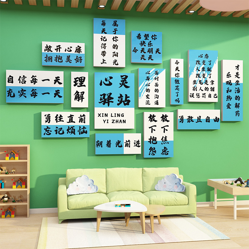 心理健康咨询室布置装饰心灵驿站辅导背景文化墙R面贴纸画挂图摆