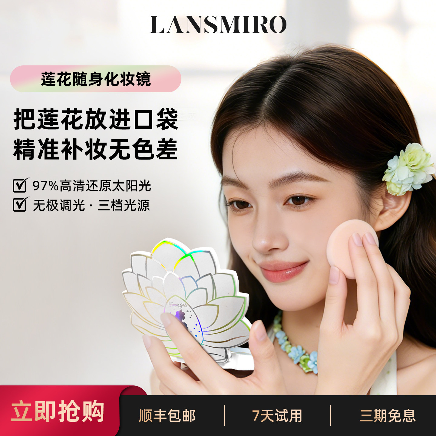 LANSMIRO便携化妆镜随身折叠旅行补妆led智能小镜子送女生日礼物