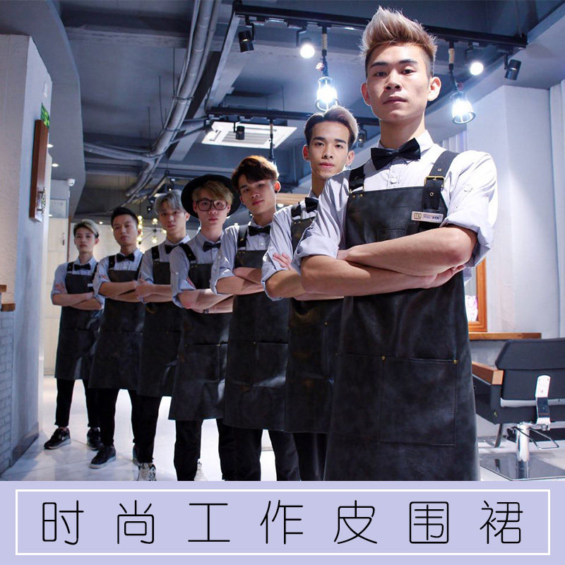 高级皮围裙防水韩版时尚发型调酒师美发咖啡师吧台匠人工作服定制