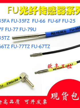 基恩士光纤传感器FUF FZ  FF F Z   Z  9U