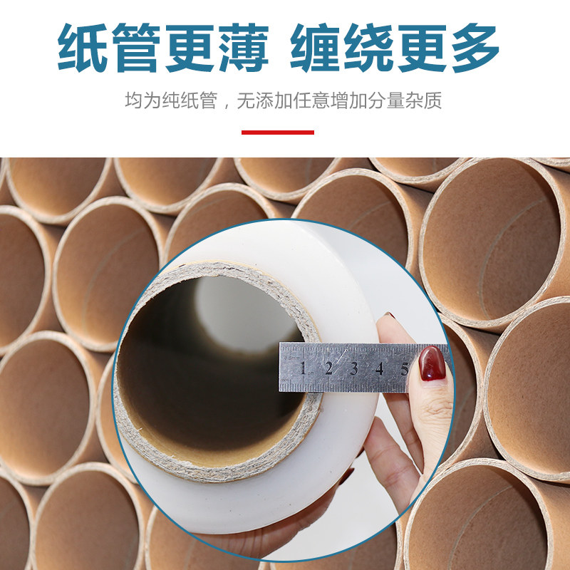 cm缠绕膜E拉伸膜打包膜工业保鲜膜包装膜保护塑料薄膜