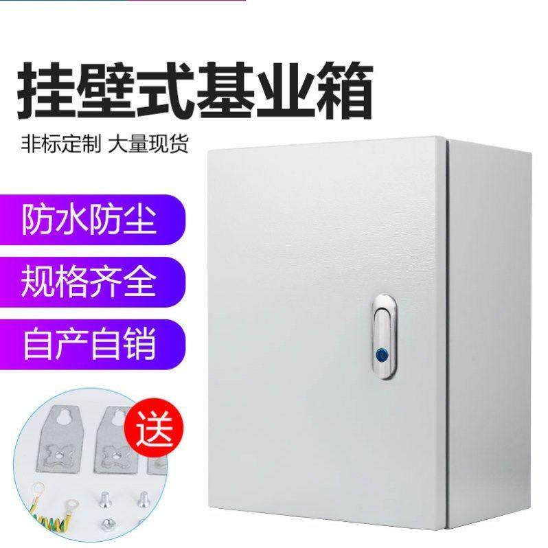 室内加厚基业箱配电箱防水控制箱用明装暗装电控箱配电柜
