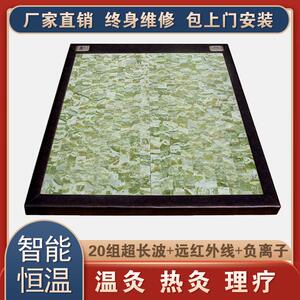 福气玉石床加热玉石板床垫超长波玉石榻榻火炕保健玉暖床