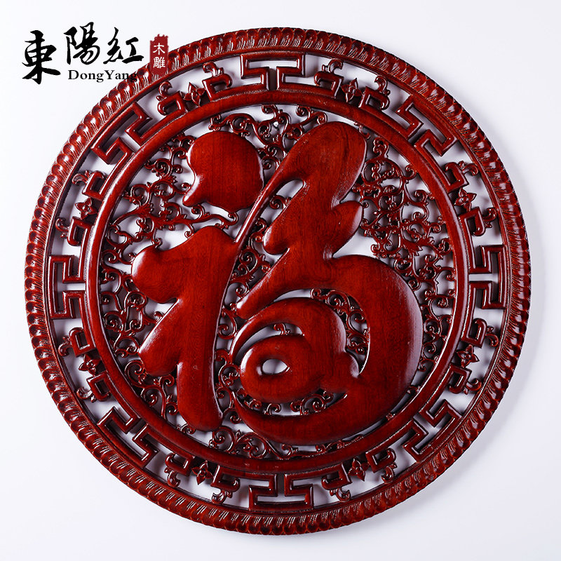 东阳木雕挂件圆形红木色康熙福字玄关新实木香樟木雕刻工艺品