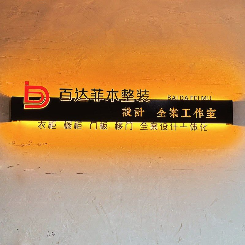 门头发光广告牌镂空灯箱公司前台形象墙背景墙铁艺广告牌