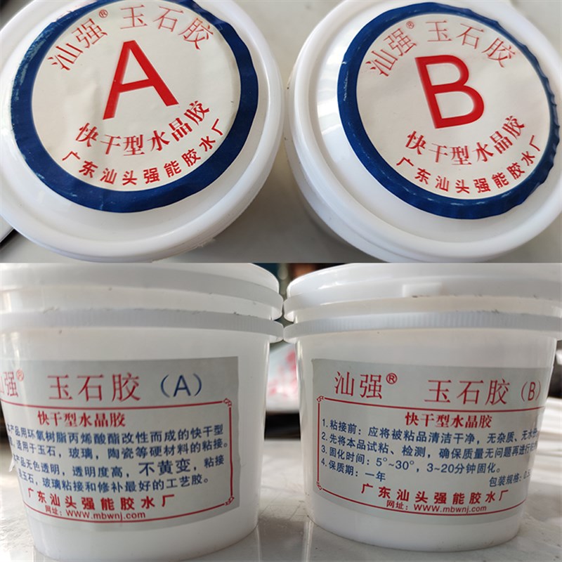 汕强白玉胶通透胶石材修补黏填缝快干型水晶玉石云石胶水