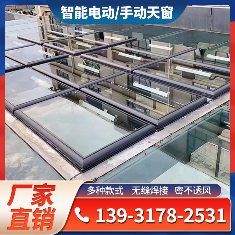 屋顶采光通风排烟窗楼顶平移手动电动天窗铝合金电动天窗