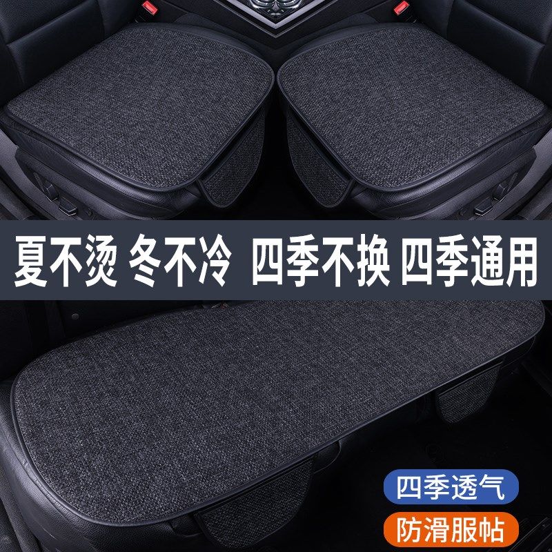 宝骏专用汽车坐垫冰丝亚麻座垫单片夏季凉垫座