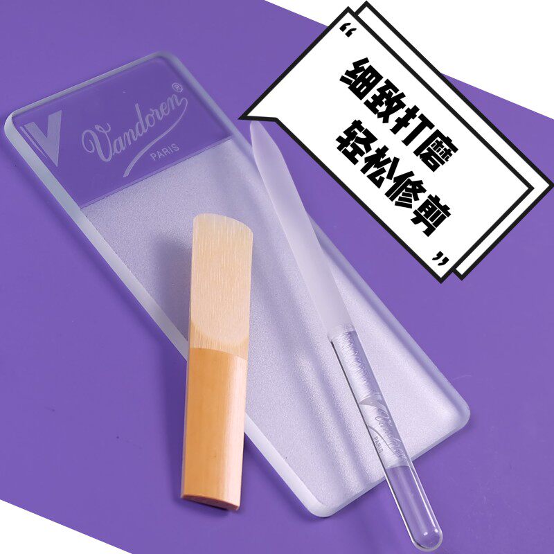 弯德林哨片修剪器单簧管萨斯研磨板研磨棒研磨片哨片打磨工具