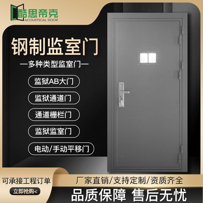 看守所拘留所栅栏监室门大门电手动平移风场门羁押室门北京厂家