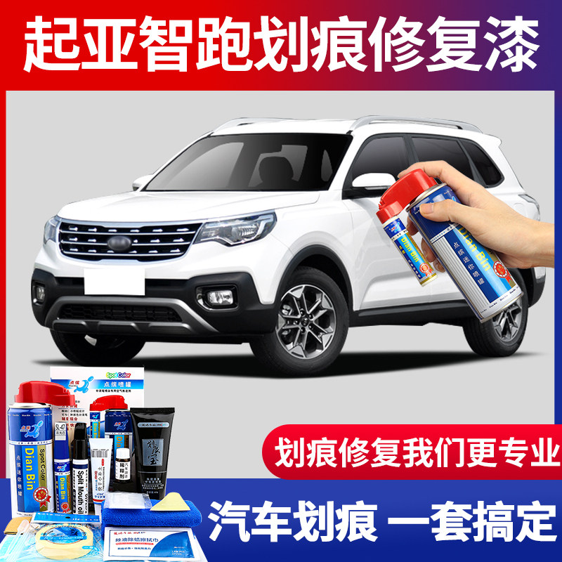 亚智跑沙滩金补漆笔汽车补漆划痕修复修补漆珍珠白色自喷漆