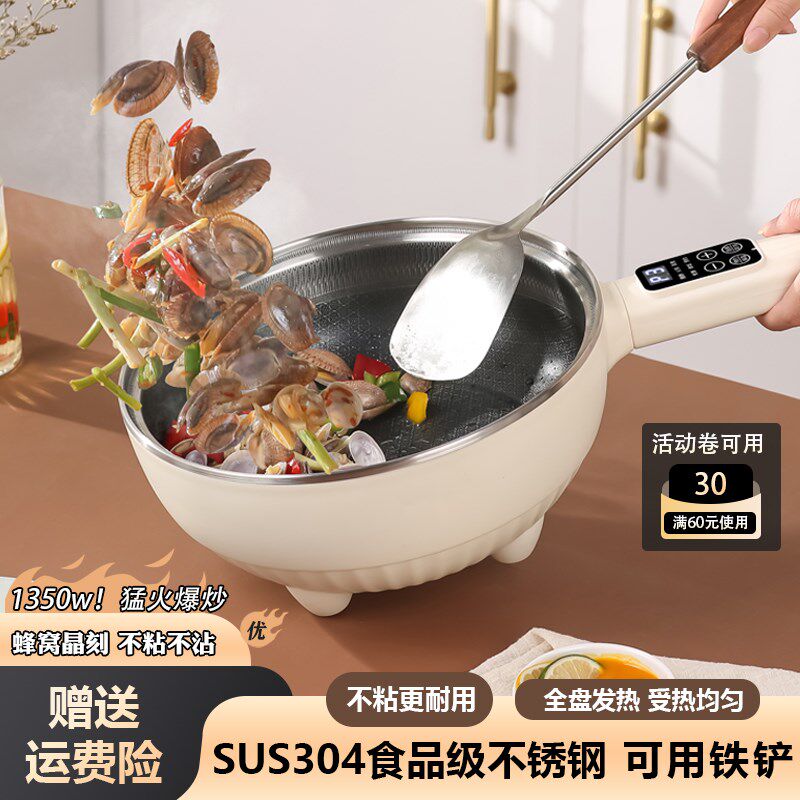 电炒菜炒锅蒸煮煎炒一体式宿舍煮饭锅大容量爆炒电炒锅