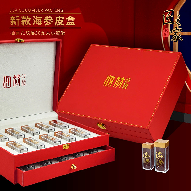 海参包装盒礼品盒红色支装大拼小瓶装层抽屉皮盒