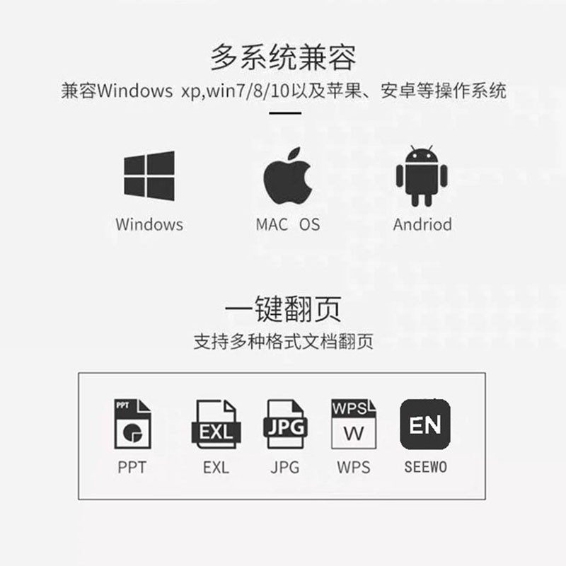 希沃电子白板翻页笔ppt遥控笔可写字教师用多功能一体机触控笔