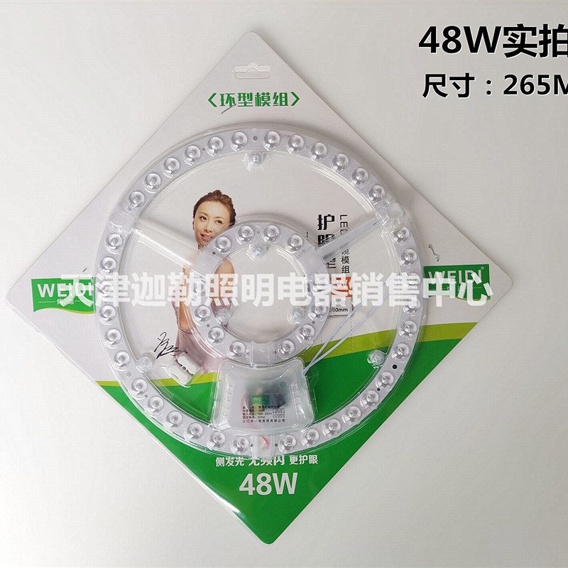 led大吸顶灯芯led灯盘灯板48W72W大圆灯芯透镜光源模组灯珠贴片