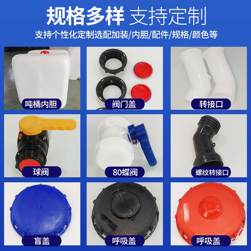 加厚IBC吨桶1000L集装桶水桶大号储水桶集装桶0L化工方桶