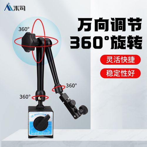 百分表万向磁力表座磁性杠杆千分表百分表支架磁力座校表