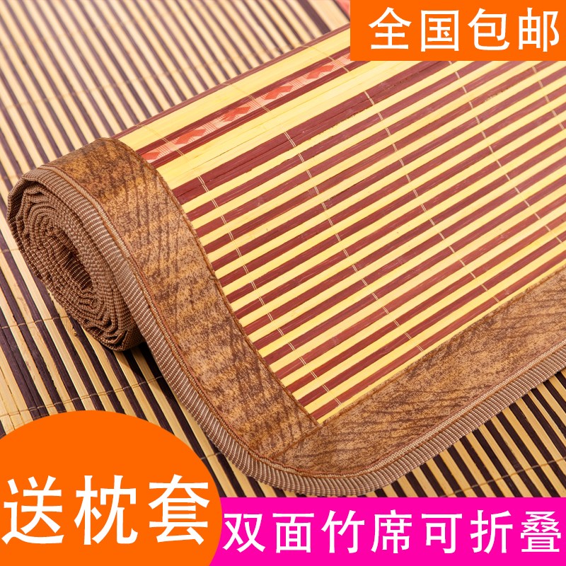 竹子凉席竹席夏季裸睡面冰丝草席子学生宿舍单床席