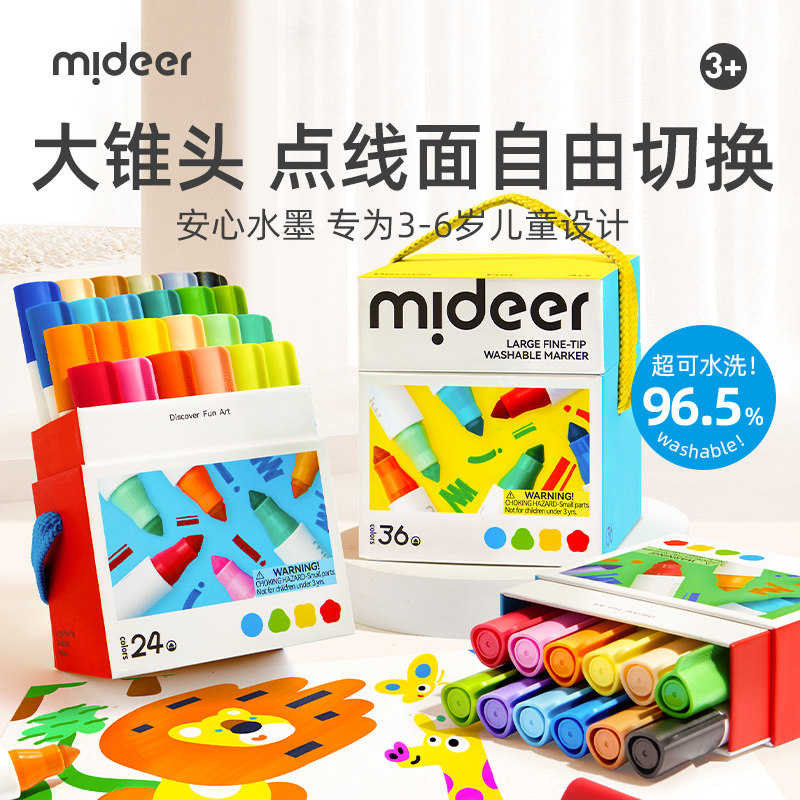 弥鹿儿童水彩笔水洗脏手婴幼儿园宝宝画画笔彩笔毒学生绘画色彩色