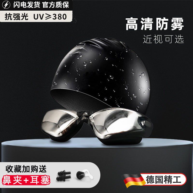 游泳眼镜带耳塞一体近视防水防雾带度数的泳镜男款